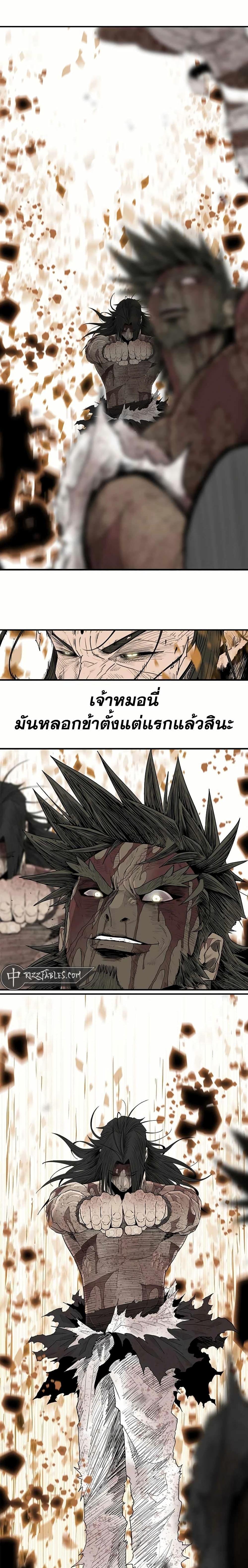 Legend of the Northern Blade Chap 202 - Next Chap 203