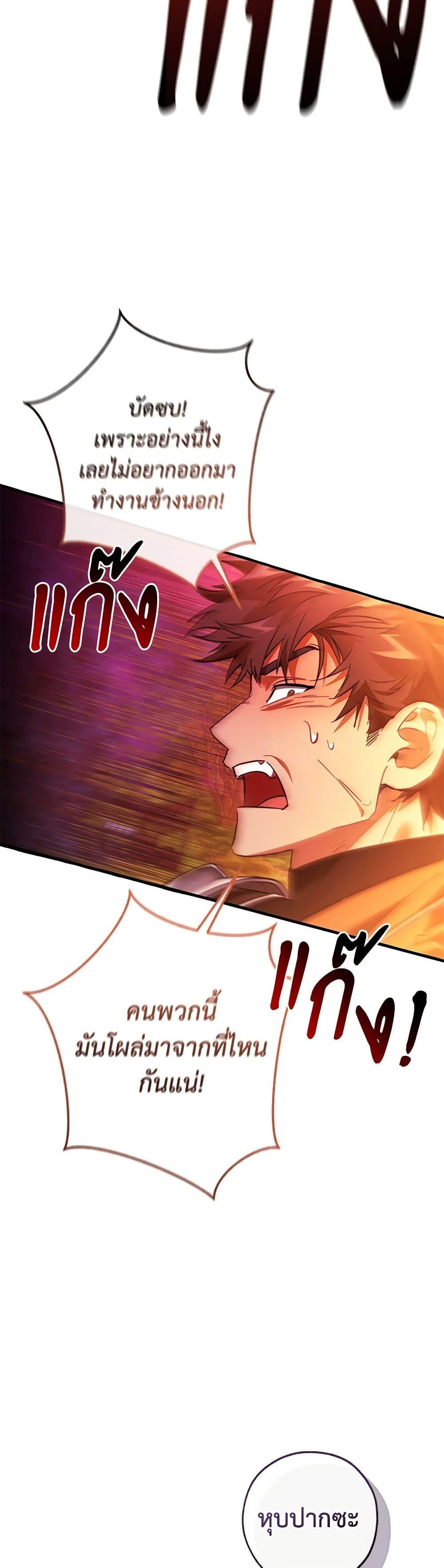 Trash of the Count’s Family Chap 134 - Next Chap 135