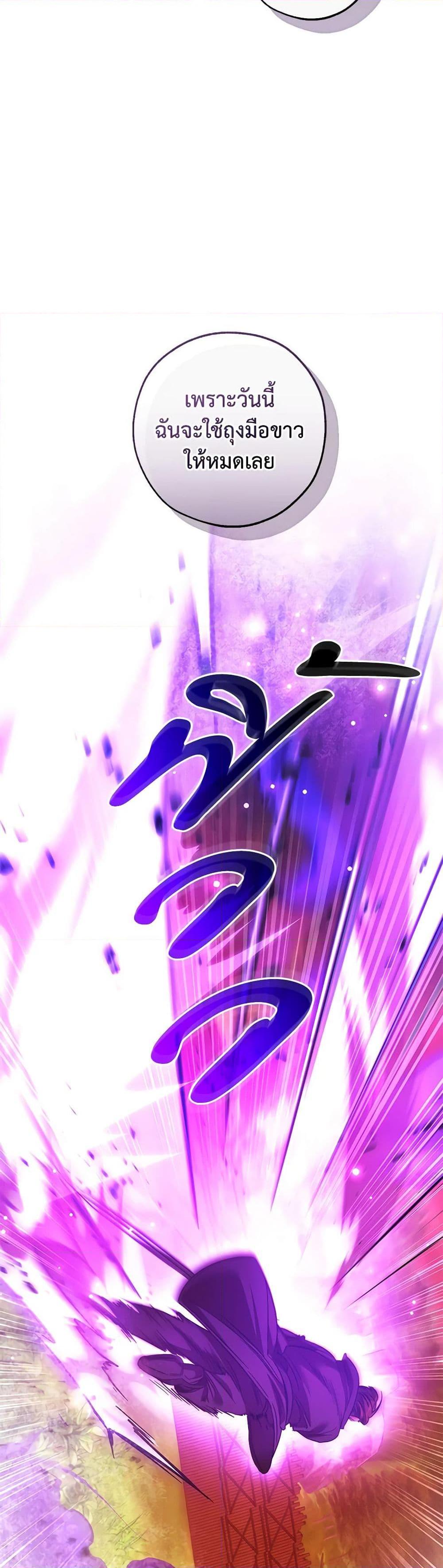 Trash of the Count’s Family Chap 134 - Next Chap 135