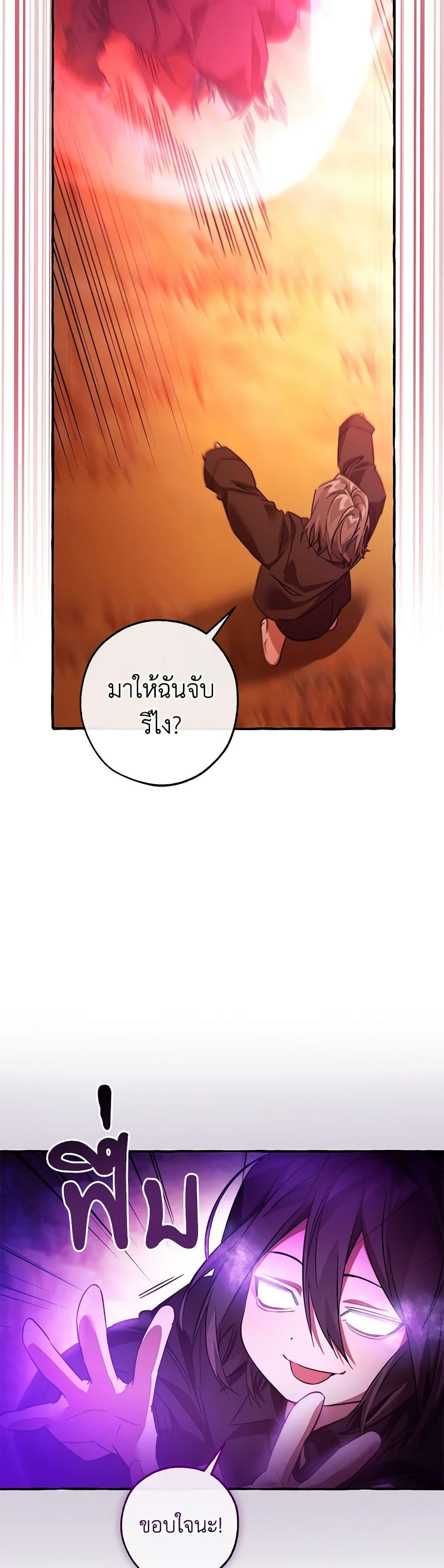 Trash of the Count’s Family Chap 134 - Next Chap 135