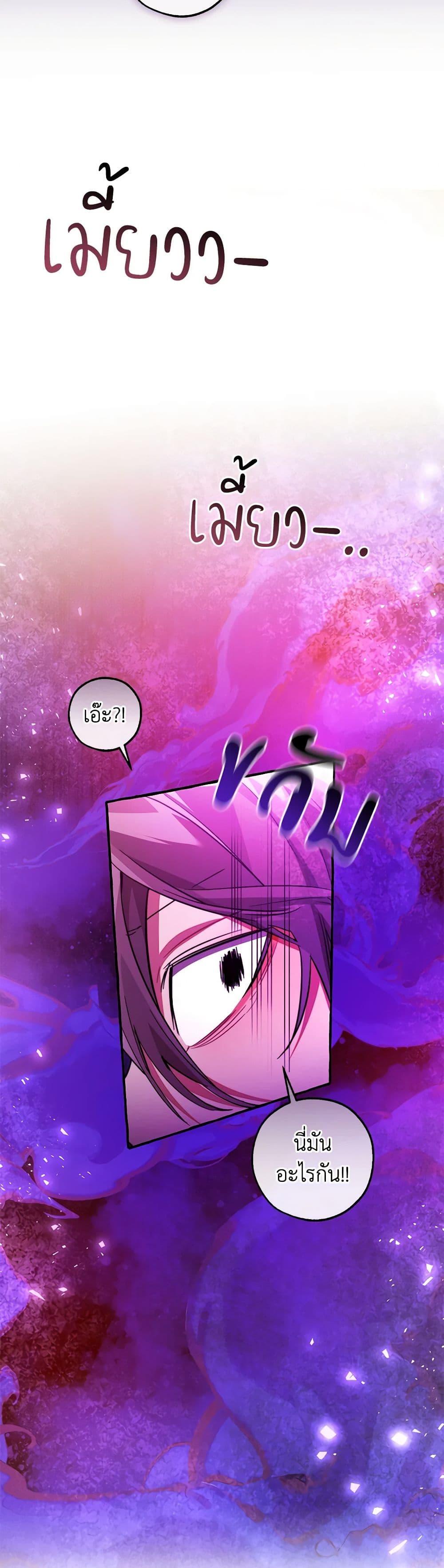 Trash of the Count’s Family Chap 134 - Next Chap 135