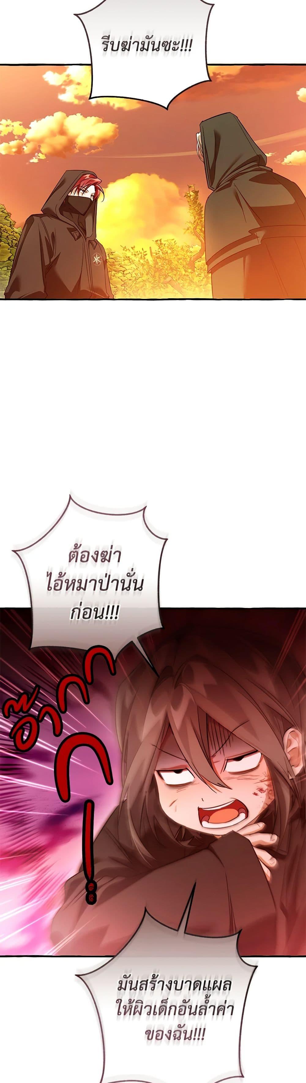 Trash of the Count’s Family Chap 134 - Next Chap 135