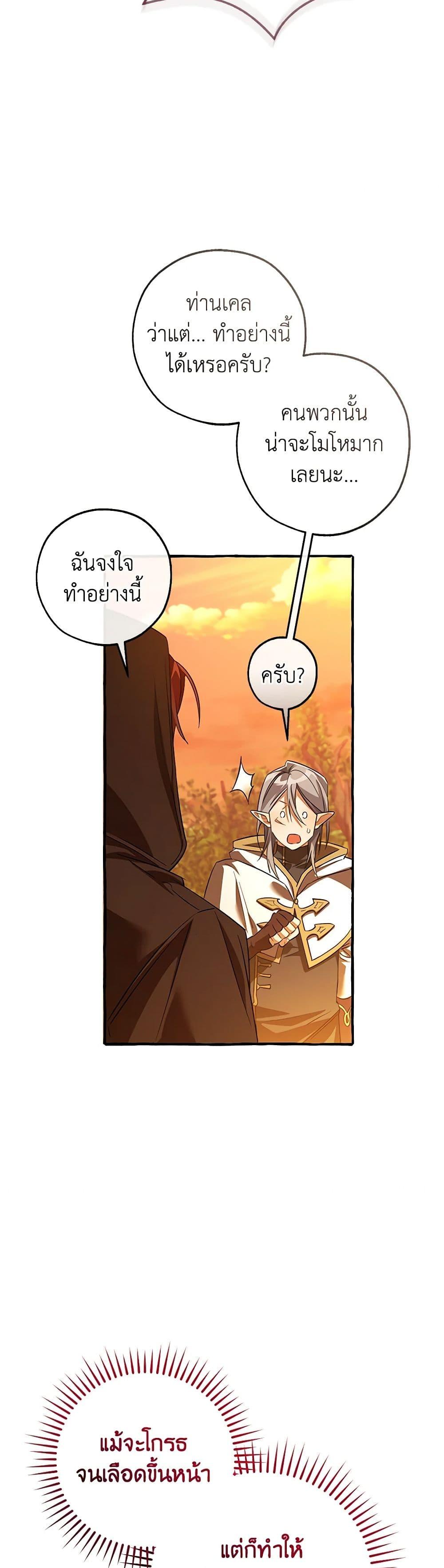 Trash of the Count’s Family Chap 134 - Next Chap 135