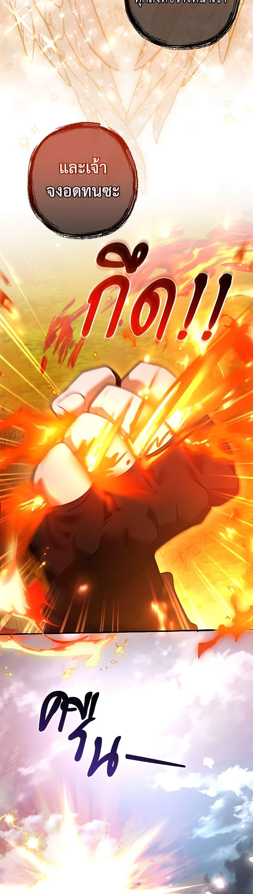 Trash of the Count’s Family Chap 134 - Next Chap 135