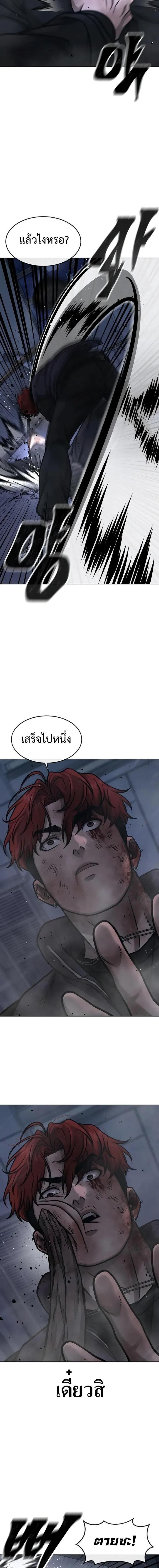 Quest Supremacy Chap 129 - Next Chap 130