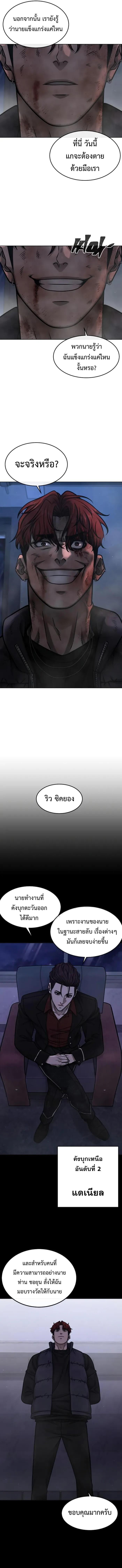 Quest Supremacy Chap 129 - Next Chap 130