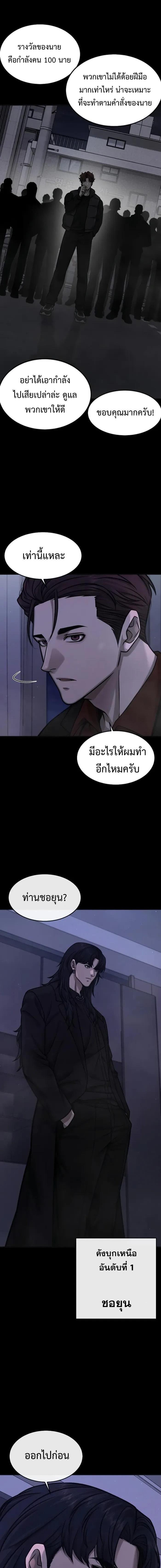 Quest Supremacy Chap 129 - Next Chap 130