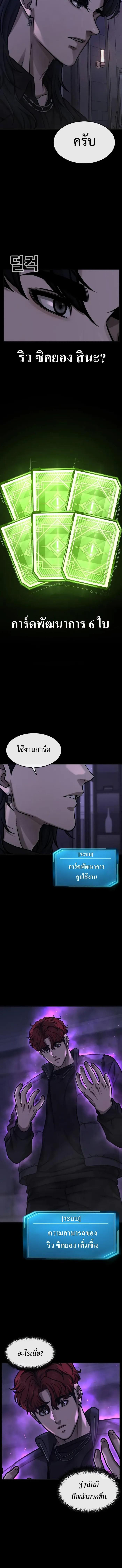 Quest Supremacy Chap 129 - Next Chap 130