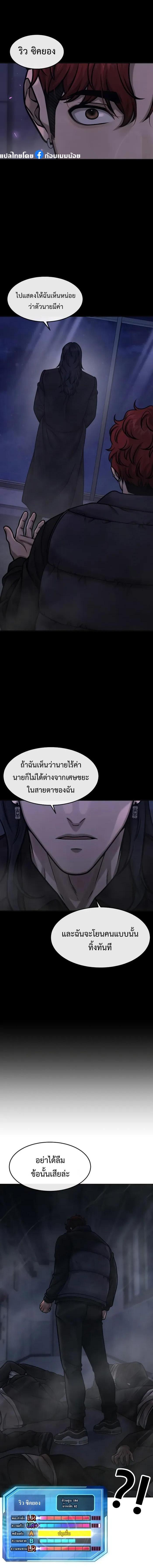 Quest Supremacy Chap 129 - Next Chap 130