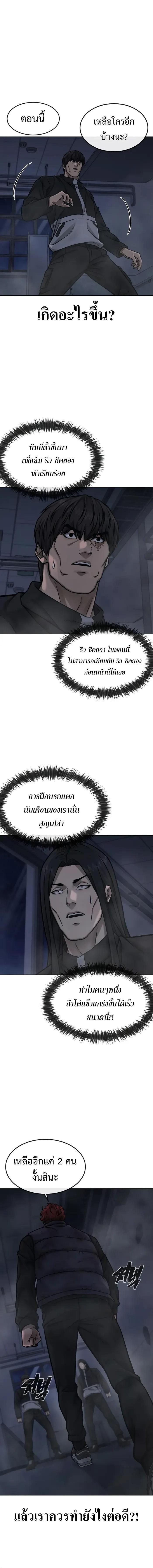 Quest Supremacy Chap 129 - Next Chap 130