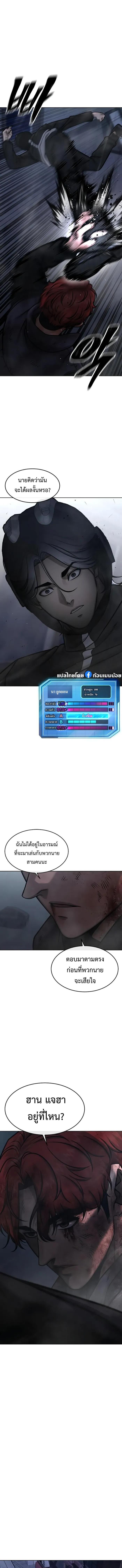 Quest Supremacy Chap 129 - Next Chap 130