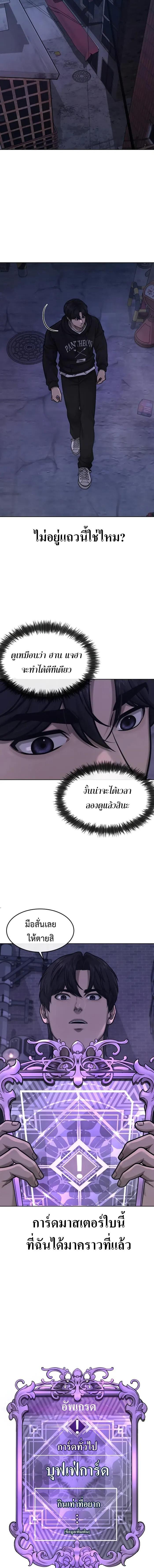 Quest Supremacy Chap 129 - Next Chap 130