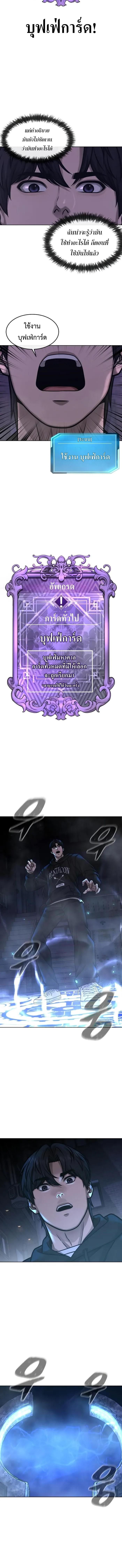 Quest Supremacy Chap 129 - Next Chap 130