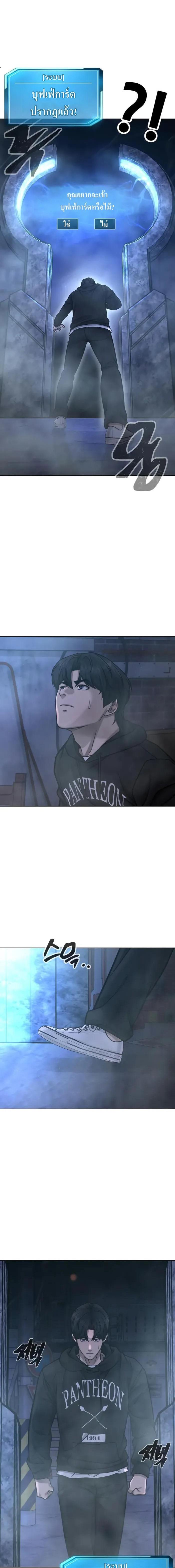 Quest Supremacy Chap 129 - Next Chap 130