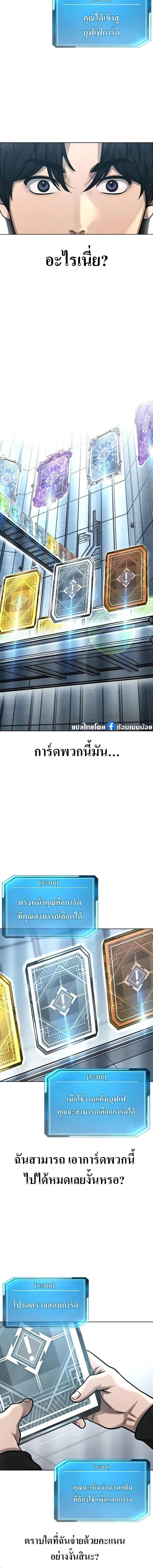 Quest Supremacy Chap 129 - Next Chap 130