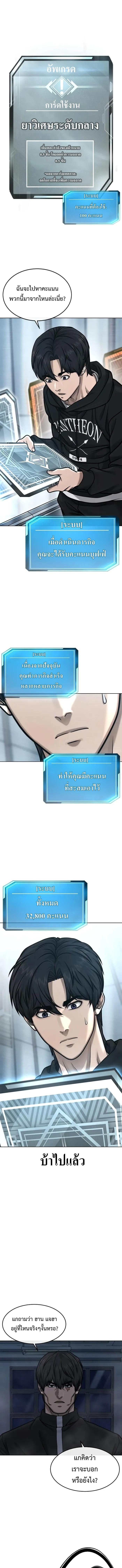 Quest Supremacy Chap 129 - Next Chap 130