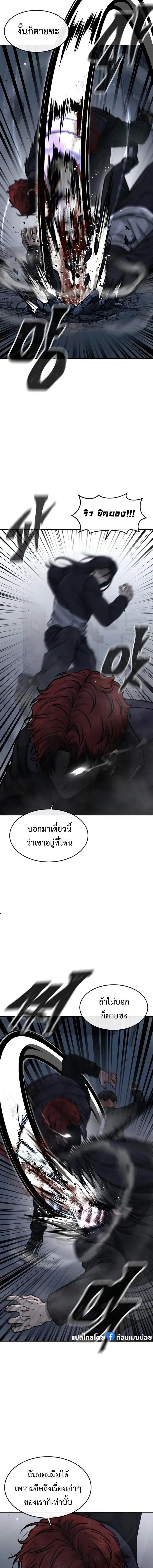 Quest Supremacy Chap 129 - Next Chap 130