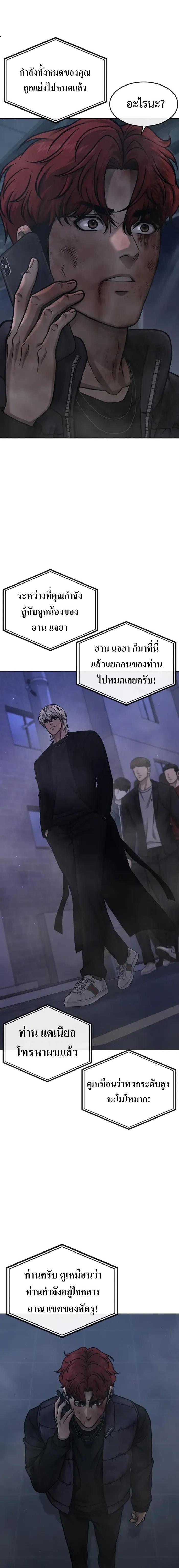 Quest Supremacy Chap 129 - Next Chap 130