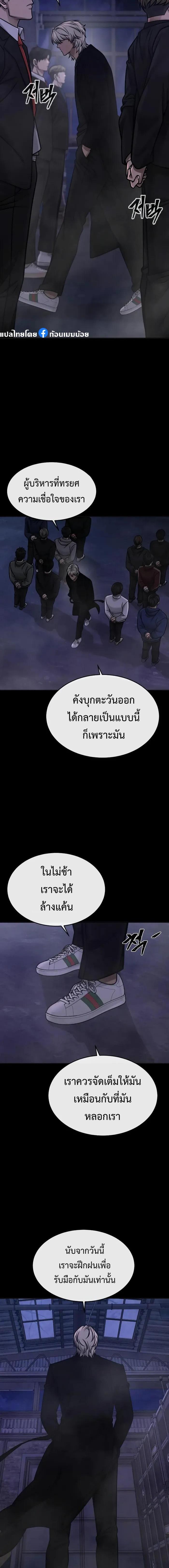 Quest Supremacy Chap 129 - Next Chap 130