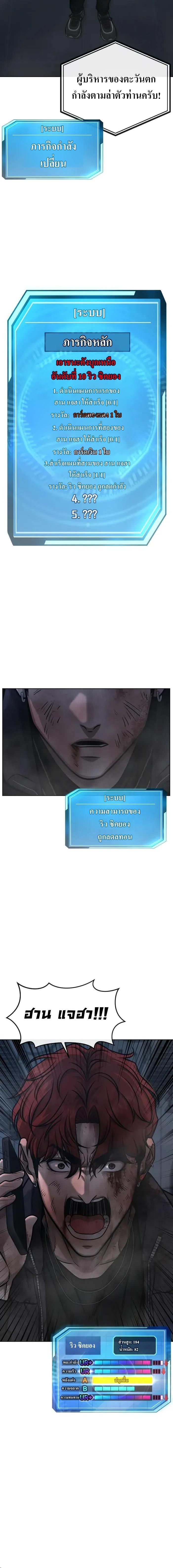 Quest Supremacy Chap 129 - Next Chap 130