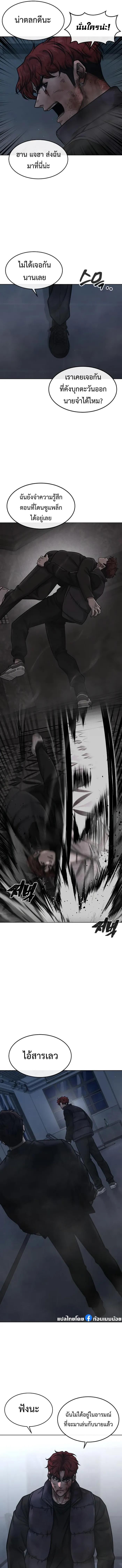 Quest Supremacy Chap 129 - Next Chap 130