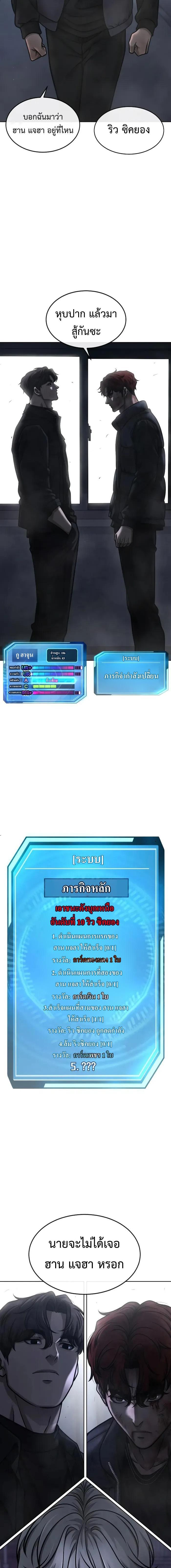 Quest Supremacy Chap 129 - Next Chap 130