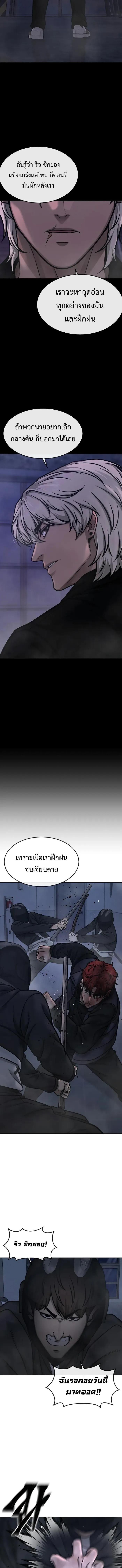 Quest Supremacy Chap 129 - Next Chap 130