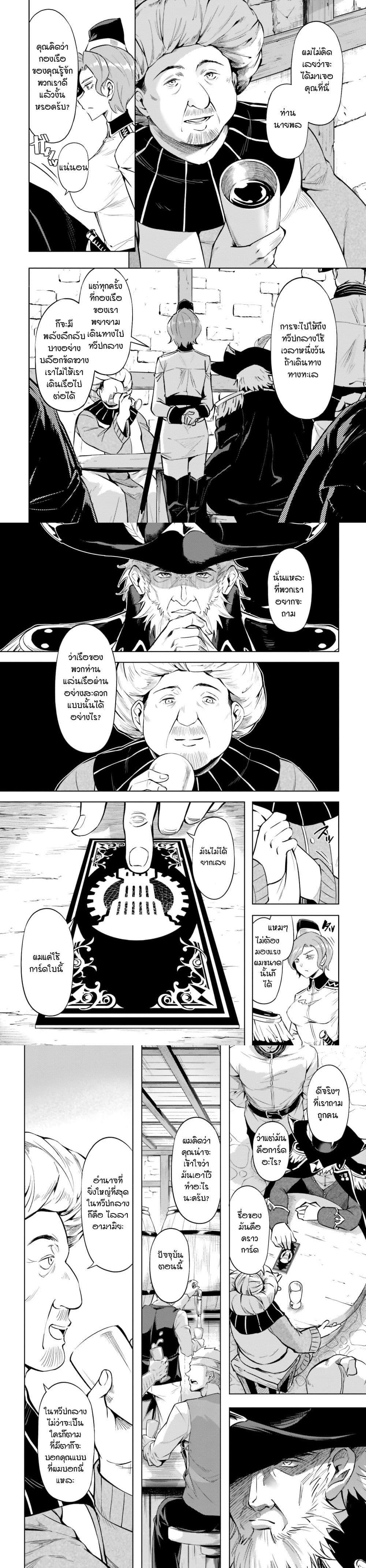 Tono no Kanri o Shite Miyou Chap 70 - Next Chap 71