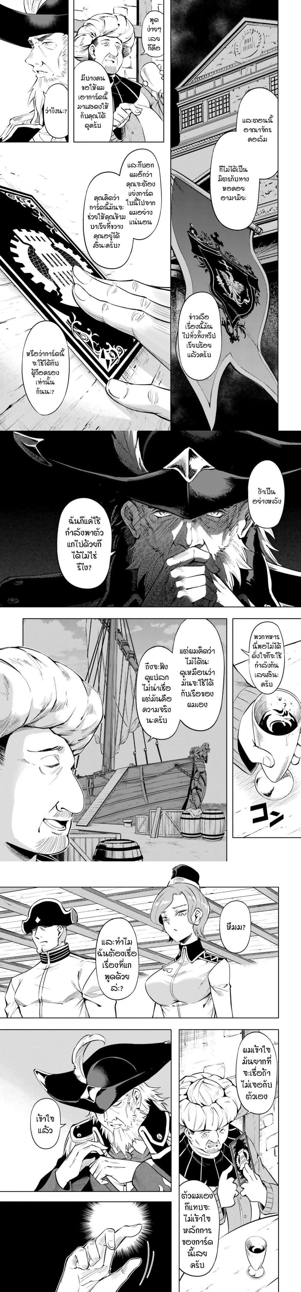 Tono no Kanri o Shite Miyou Chap 70 - Next Chap 71