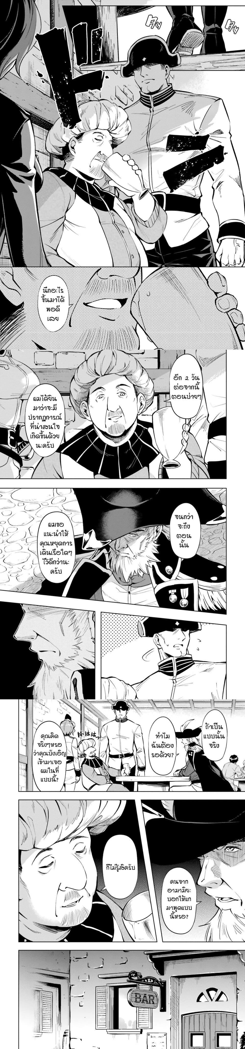 Tono no Kanri o Shite Miyou Chap 70 - Next Chap 71