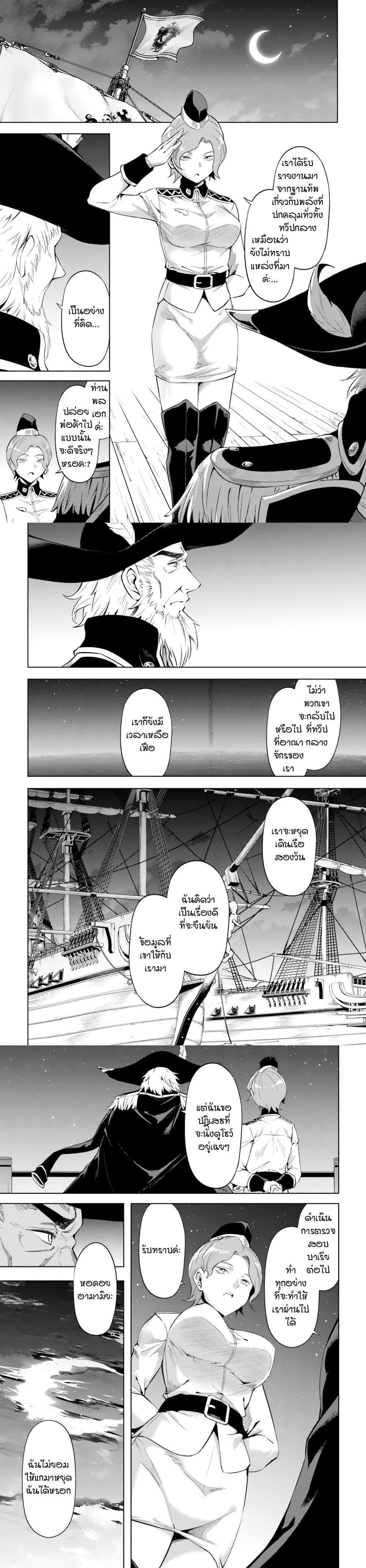 Tono no Kanri o Shite Miyou Chap 70 - Next Chap 71