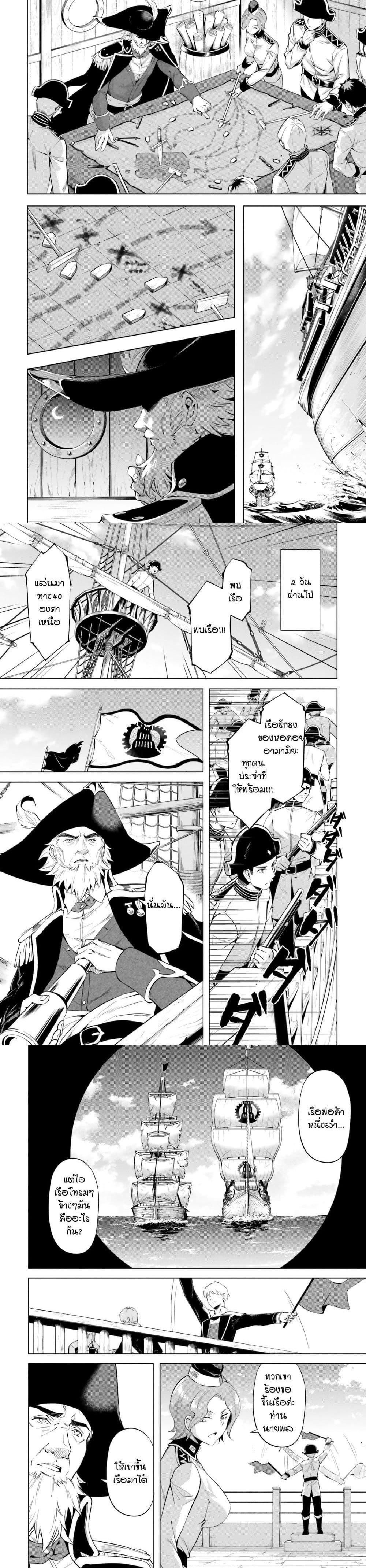 Tono no Kanri o Shite Miyou Chap 70 - Next Chap 71