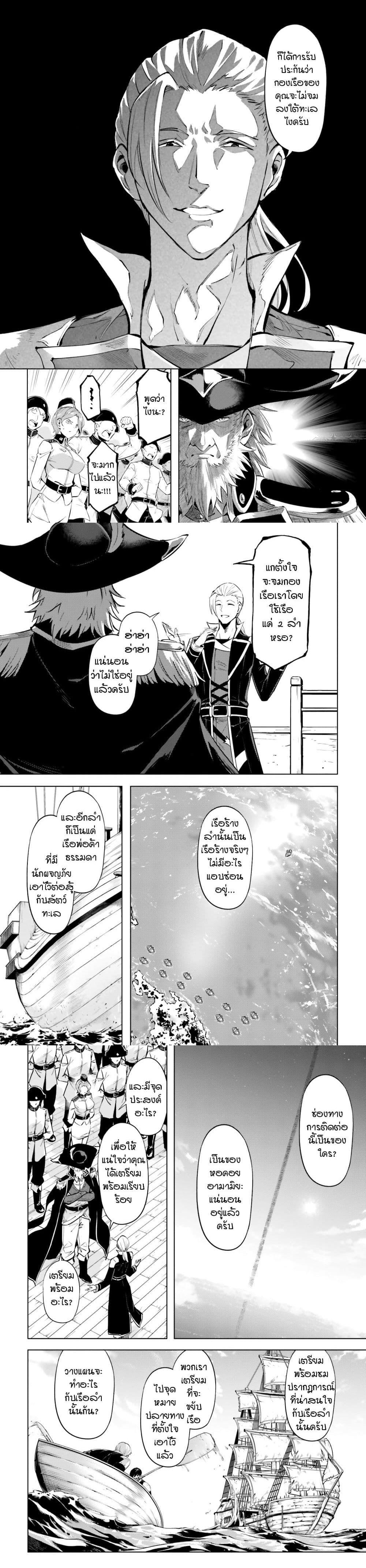 Tono no Kanri o Shite Miyou Chap 70 - Next Chap 71