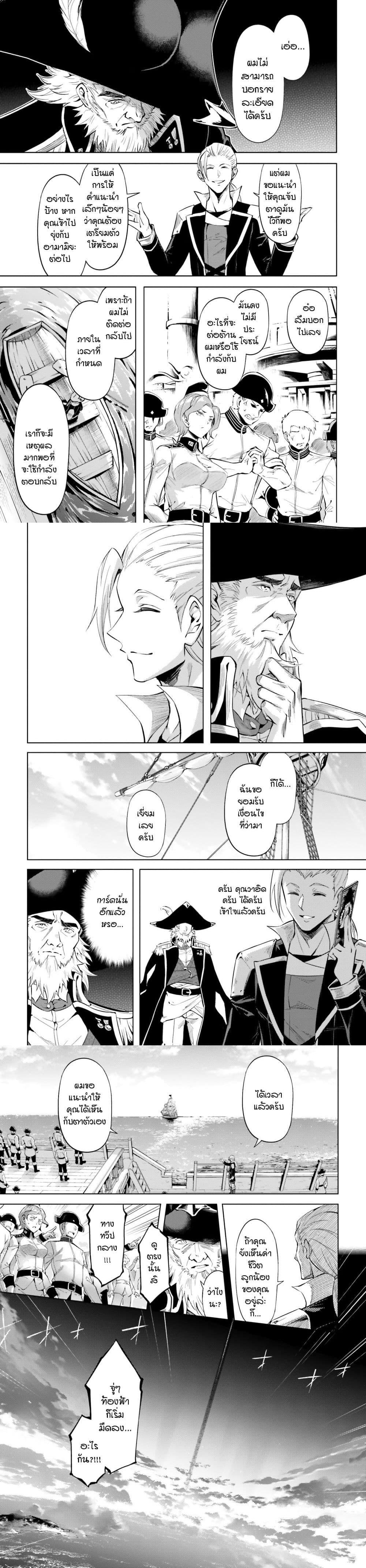 Tono no Kanri o Shite Miyou Chap 70 - Next Chap 71