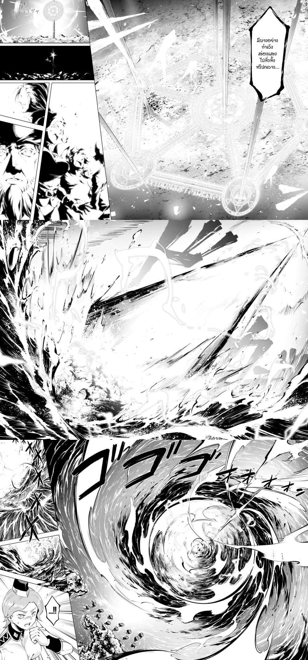 Tono no Kanri o Shite Miyou Chap 70 - Next Chap 71