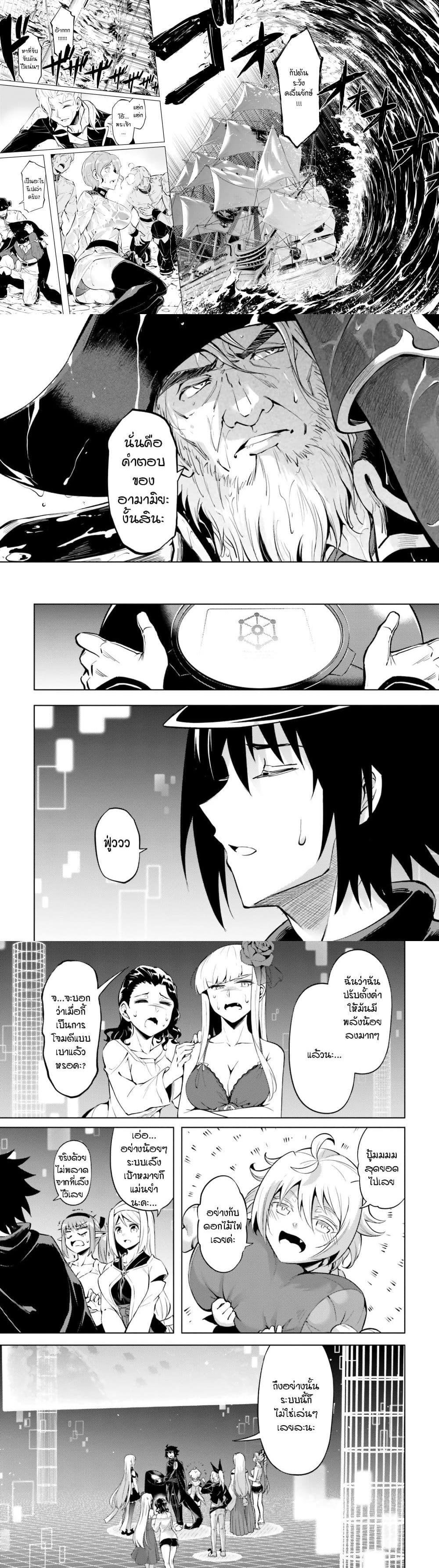 Tono no Kanri o Shite Miyou Chap 70 - Next Chap 71