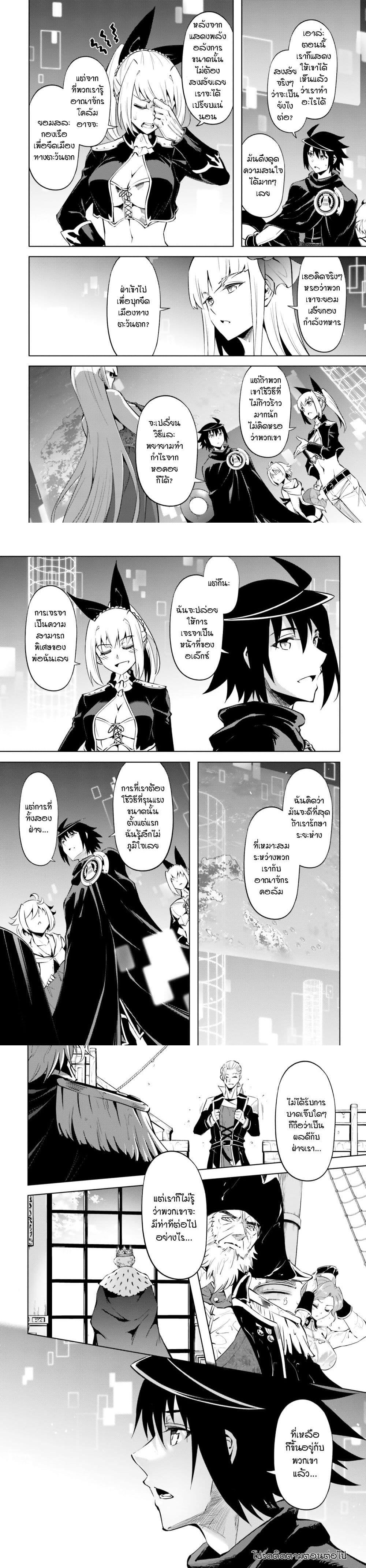 Tono no Kanri o Shite Miyou Chap 70 - Next Chap 71