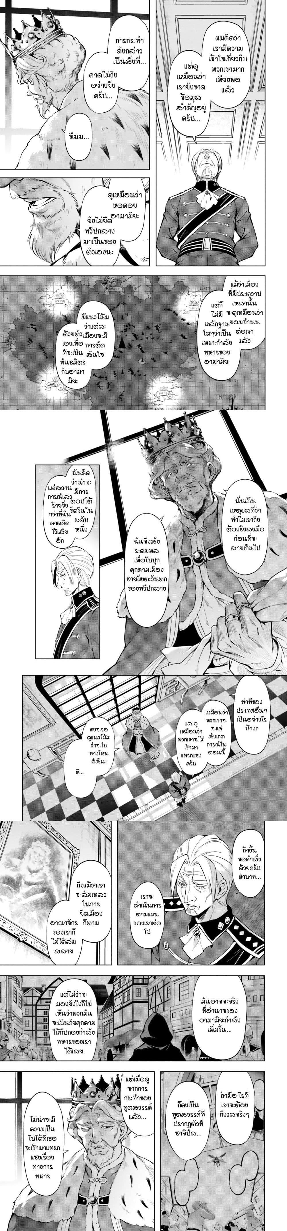 Tono no Kanri o Shite Miyou Chap 70 - Next Chap 71