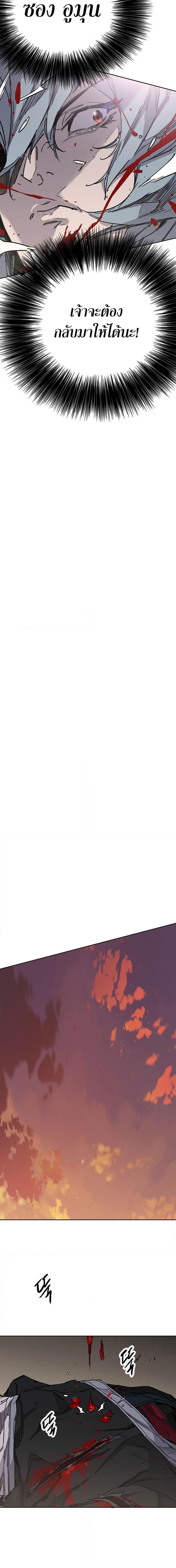 The Undefeatable Swordsman Chap 200 - Next Chap 201