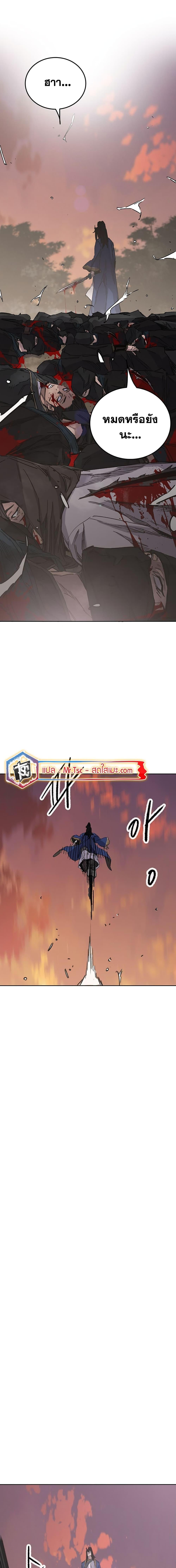 The Undefeatable Swordsman Chap 200 - Next Chap 201