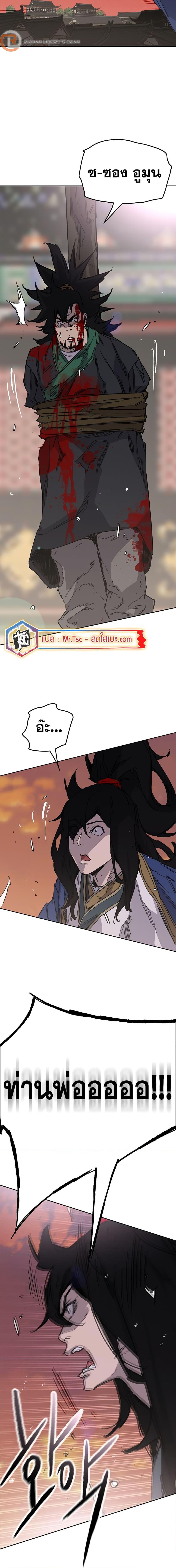 The Undefeatable Swordsman Chap 200 - Next Chap 201