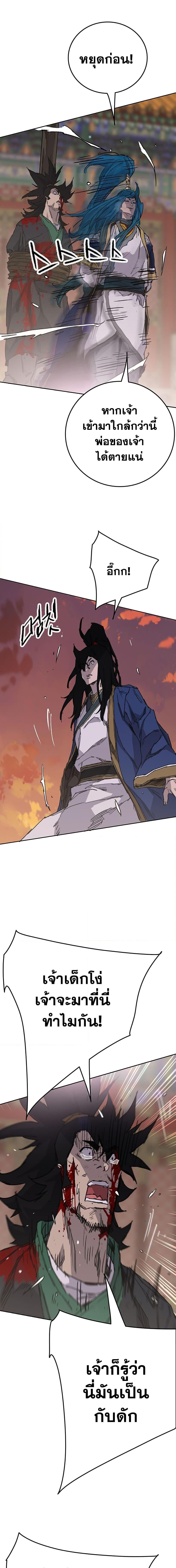The Undefeatable Swordsman Chap 200 - Next Chap 201