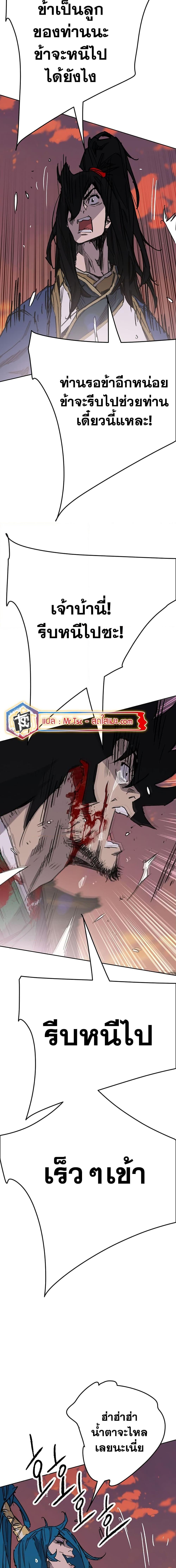 The Undefeatable Swordsman Chap 200 - Next Chap 201