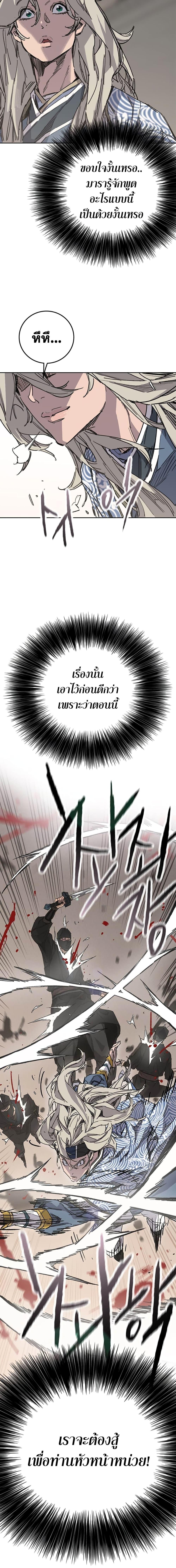 The Undefeatable Swordsman Chap 200 - Next Chap 201