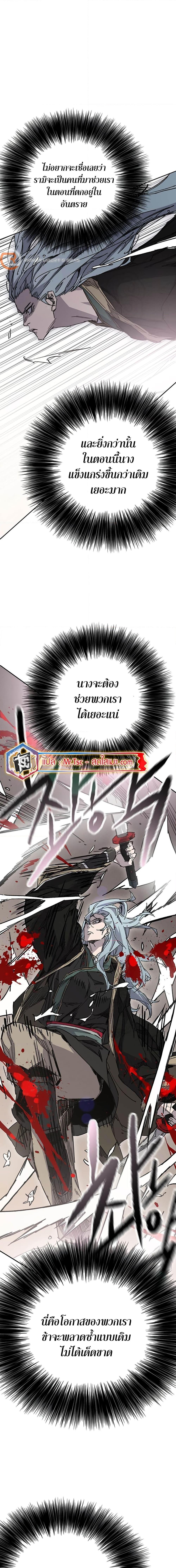 The Undefeatable Swordsman Chap 200 - Next Chap 201