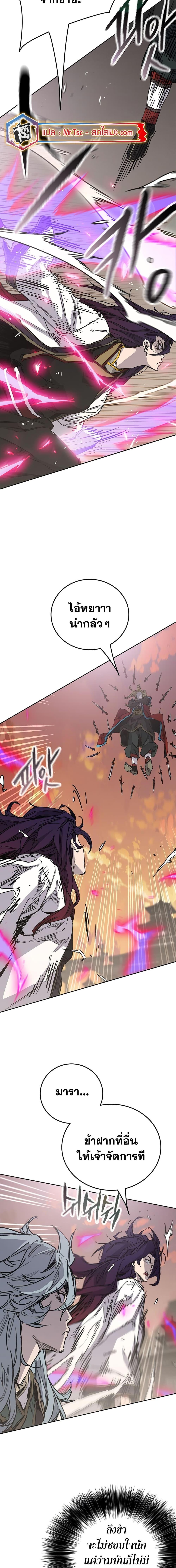 The Undefeatable Swordsman Chap 200 - Next Chap 201
