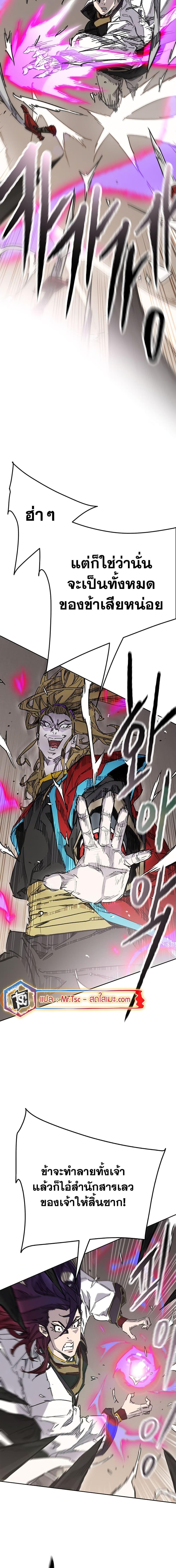 The Undefeatable Swordsman Chap 200 - Next Chap 201