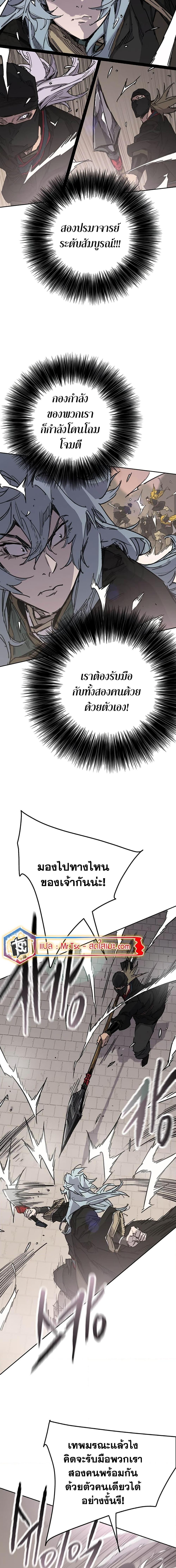 The Undefeatable Swordsman Chap 200 - Next Chap 201