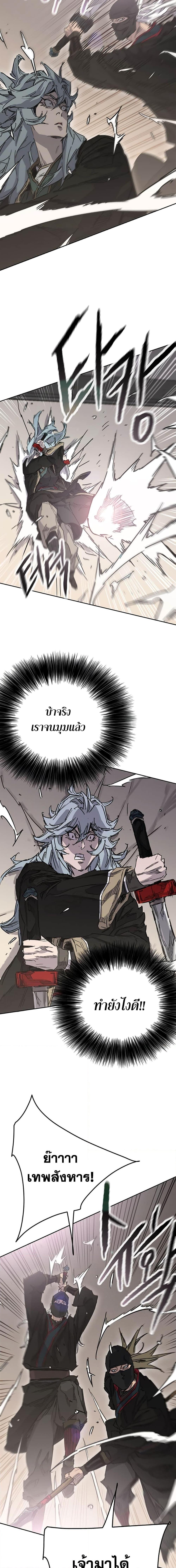The Undefeatable Swordsman Chap 200 - Next Chap 201