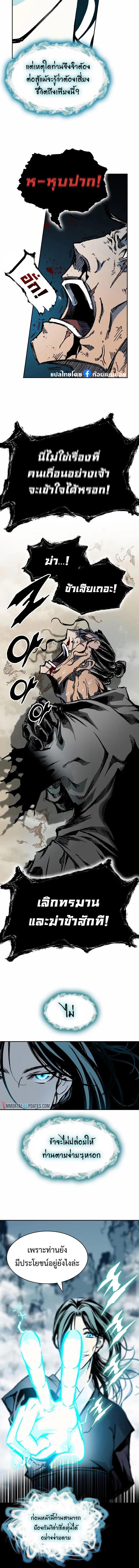 Memoir of the God of War Chap 167 - Next Chap 168